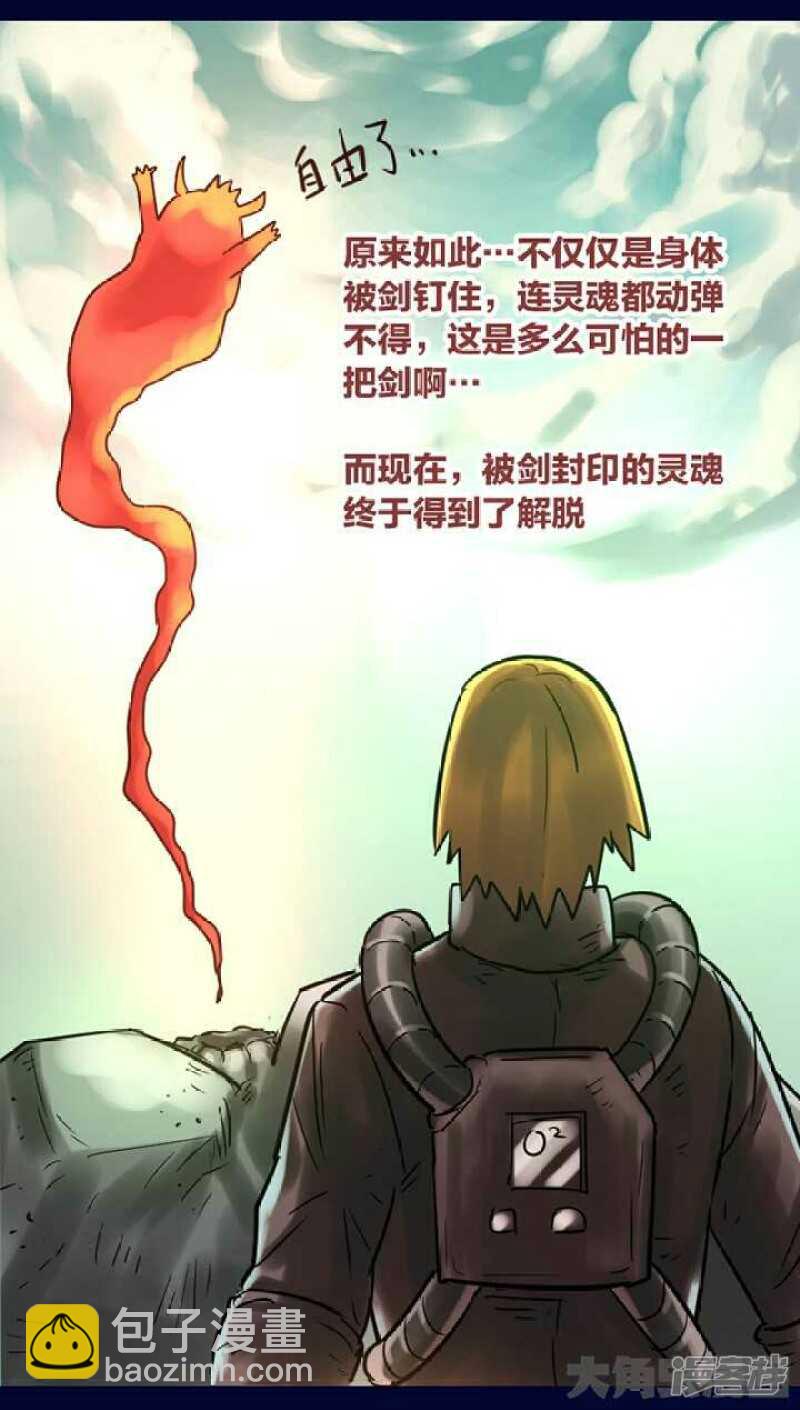 《无敌勇者王》第262话 第8页