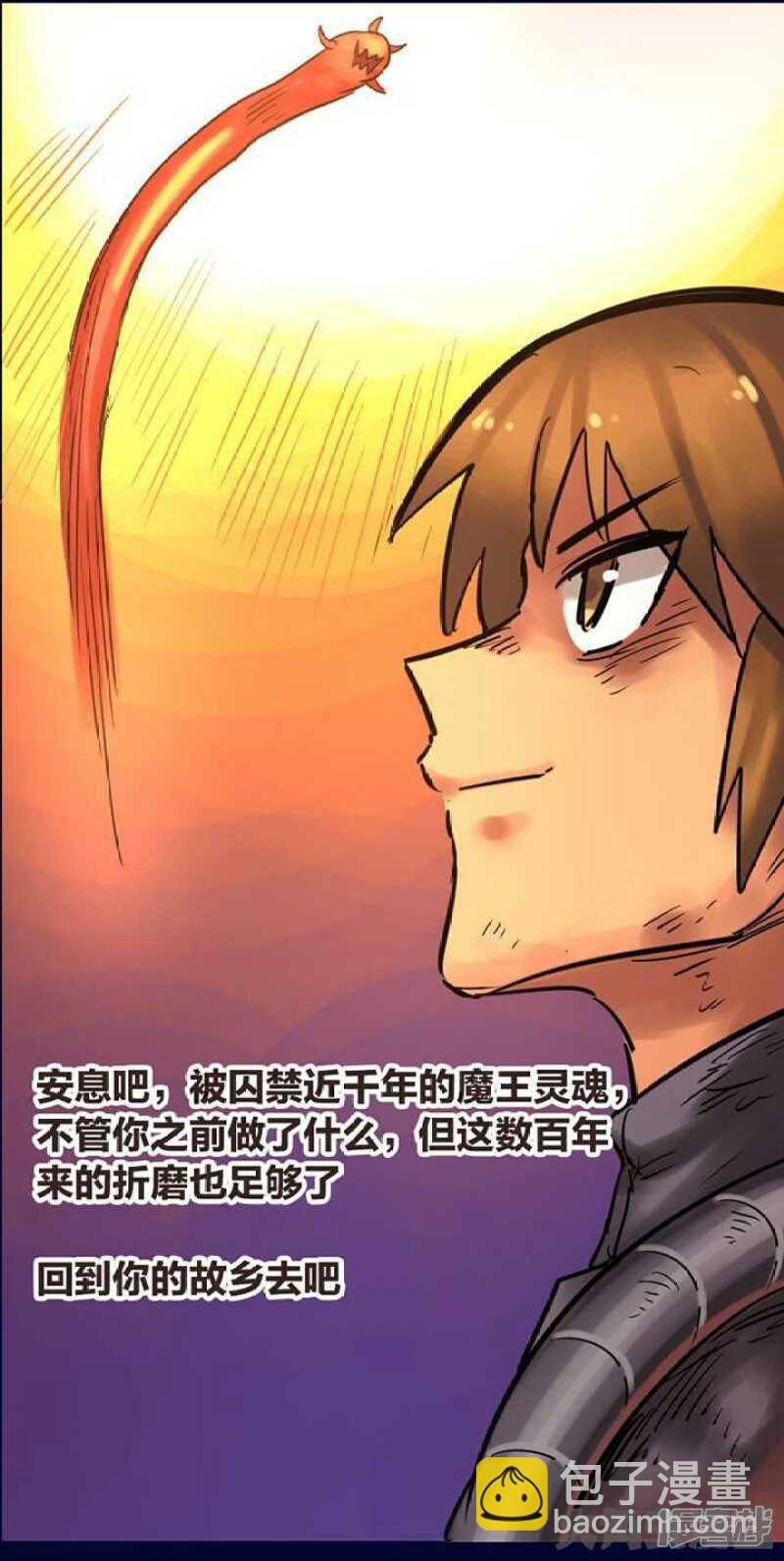 《无敌勇者王》第262话 第9页