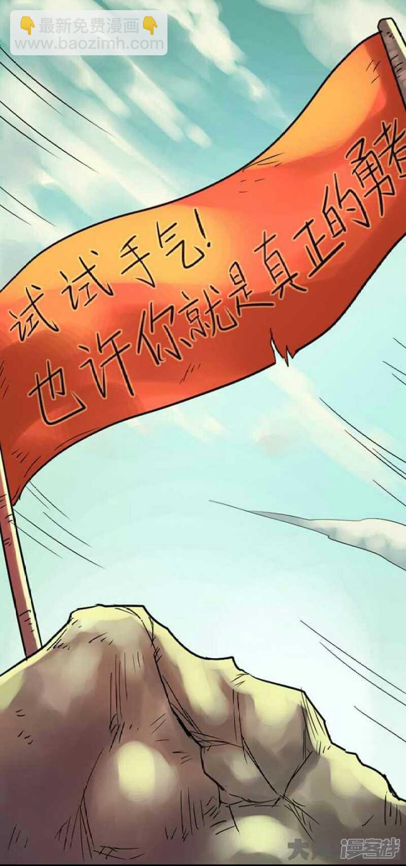 《无敌勇者王》第261话 第11页