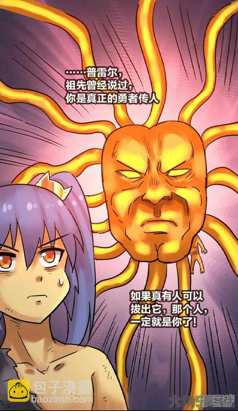 《无敌勇者王》第261话 第16页