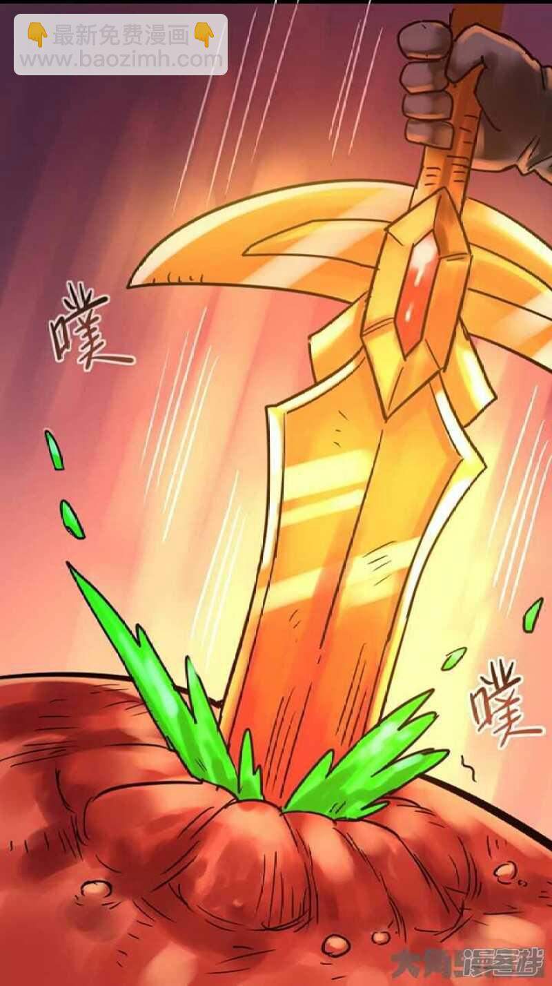 《无敌勇者王》第261话 第21页