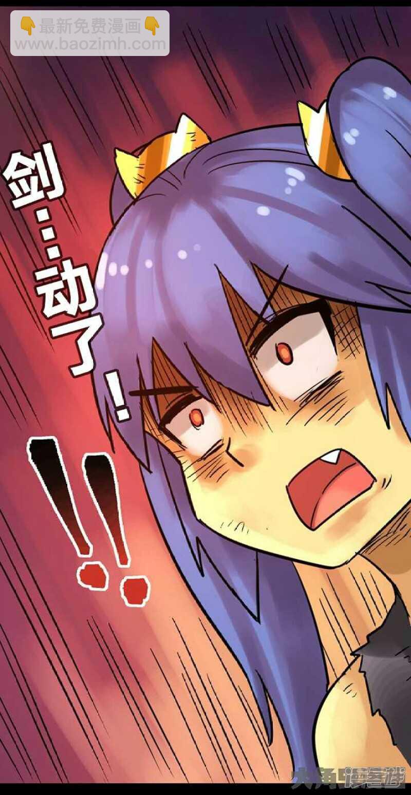 《无敌勇者王》第261话 第24页