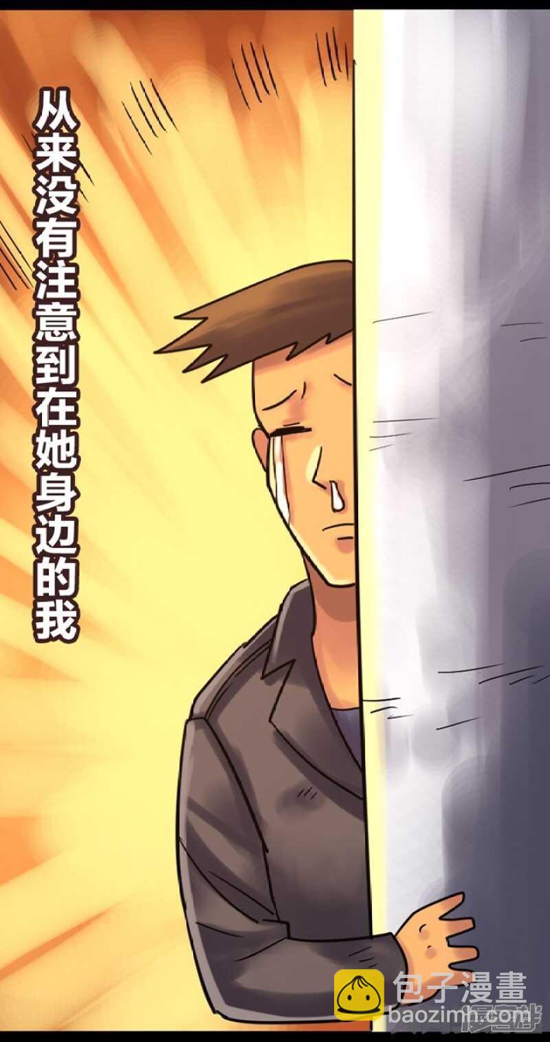 《无敌勇者王》第266话 第13页