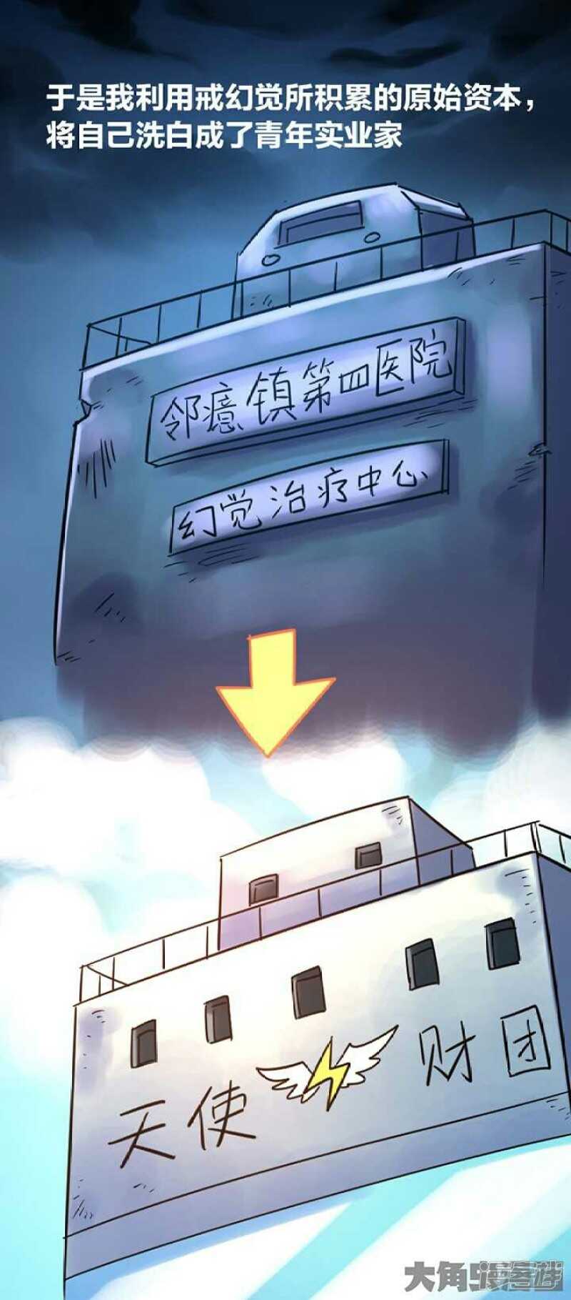 《无敌勇者王》第268话 第1页