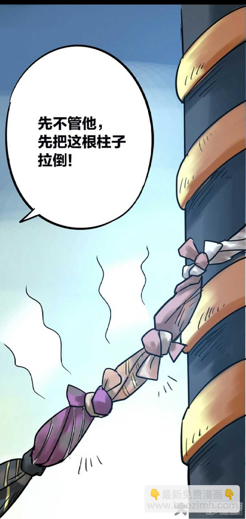 《无敌勇者王》第268话 第7页