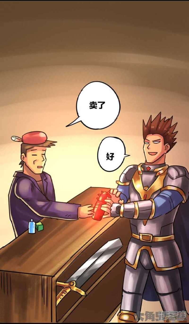 《无敌勇者王》第266话 第1页