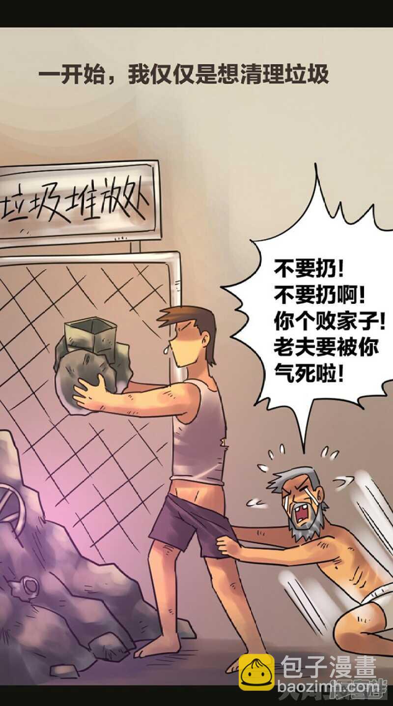 《无敌勇者王》第267话 第6页