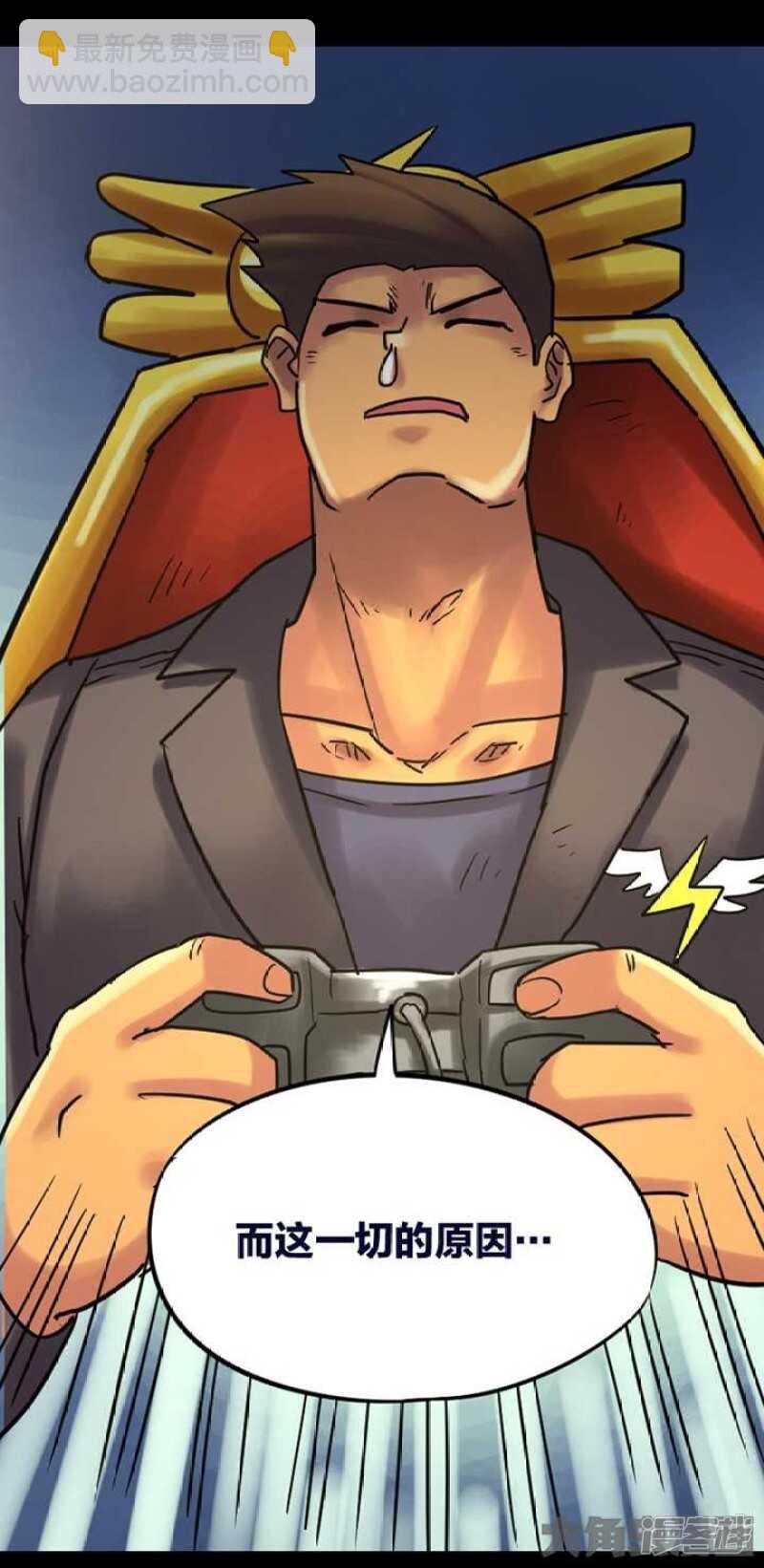 《无敌勇者王》第263话 第16页