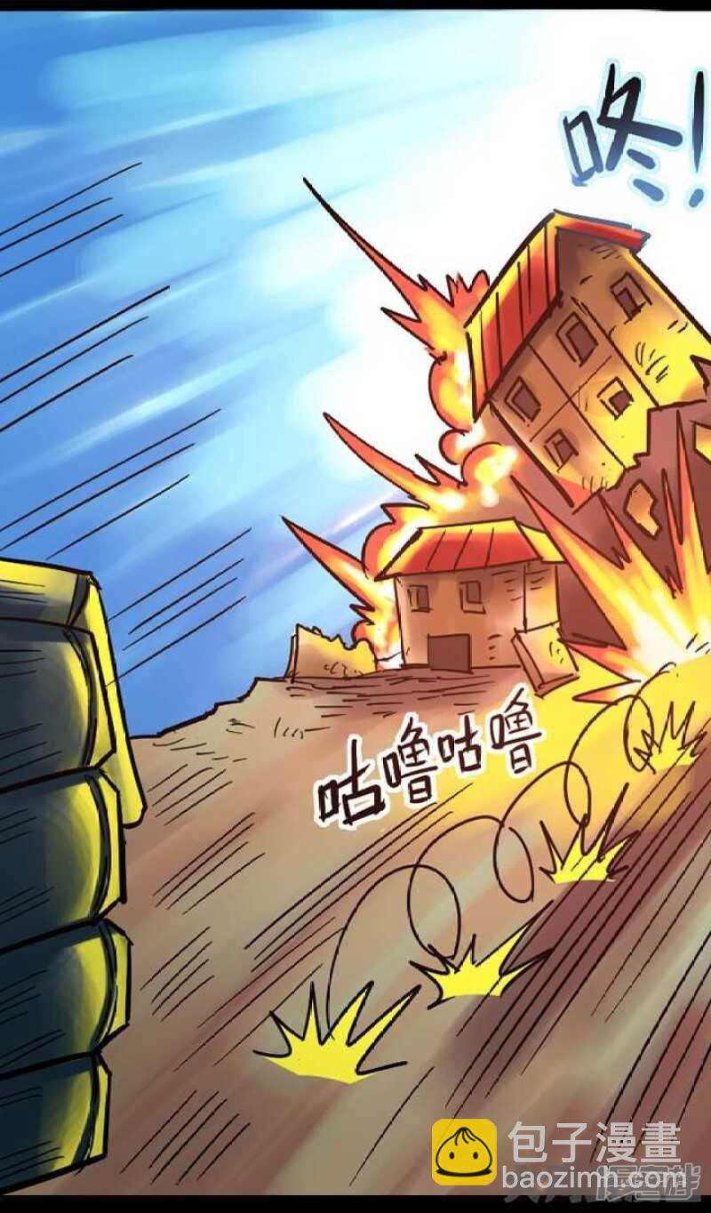 《无敌勇者王》第263话 第8页