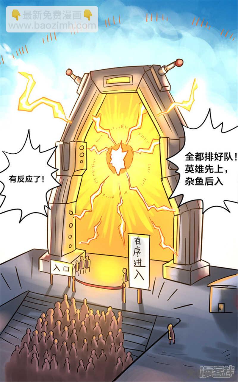 《无敌勇者王》第265话 第18页