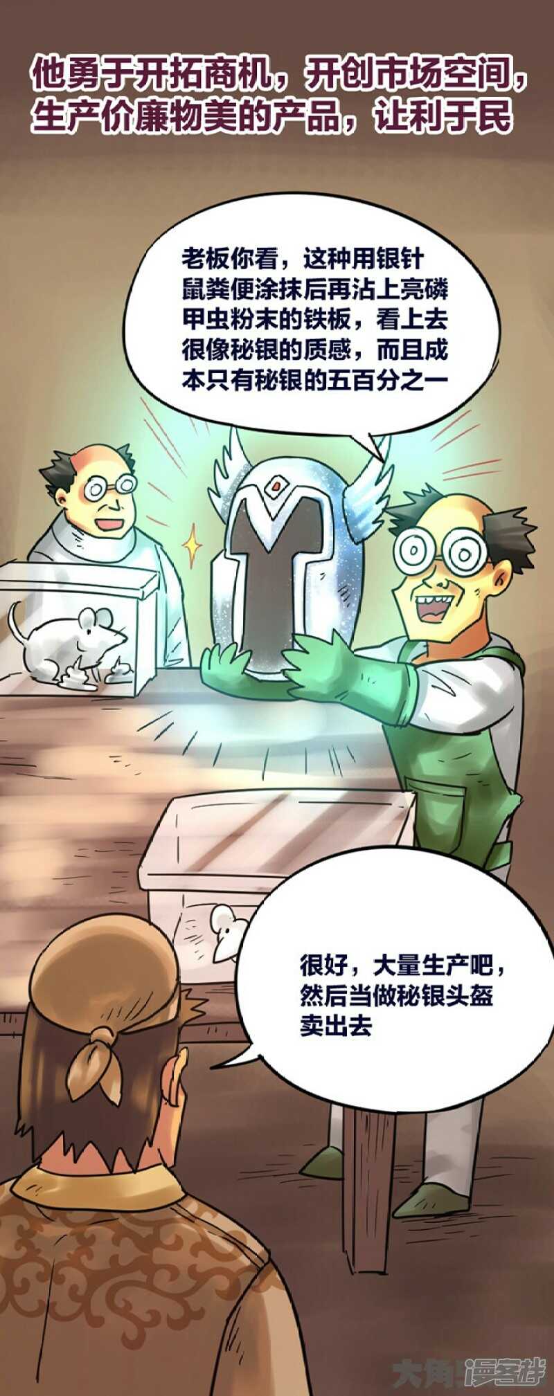 《无敌勇者王》第264话 第1页