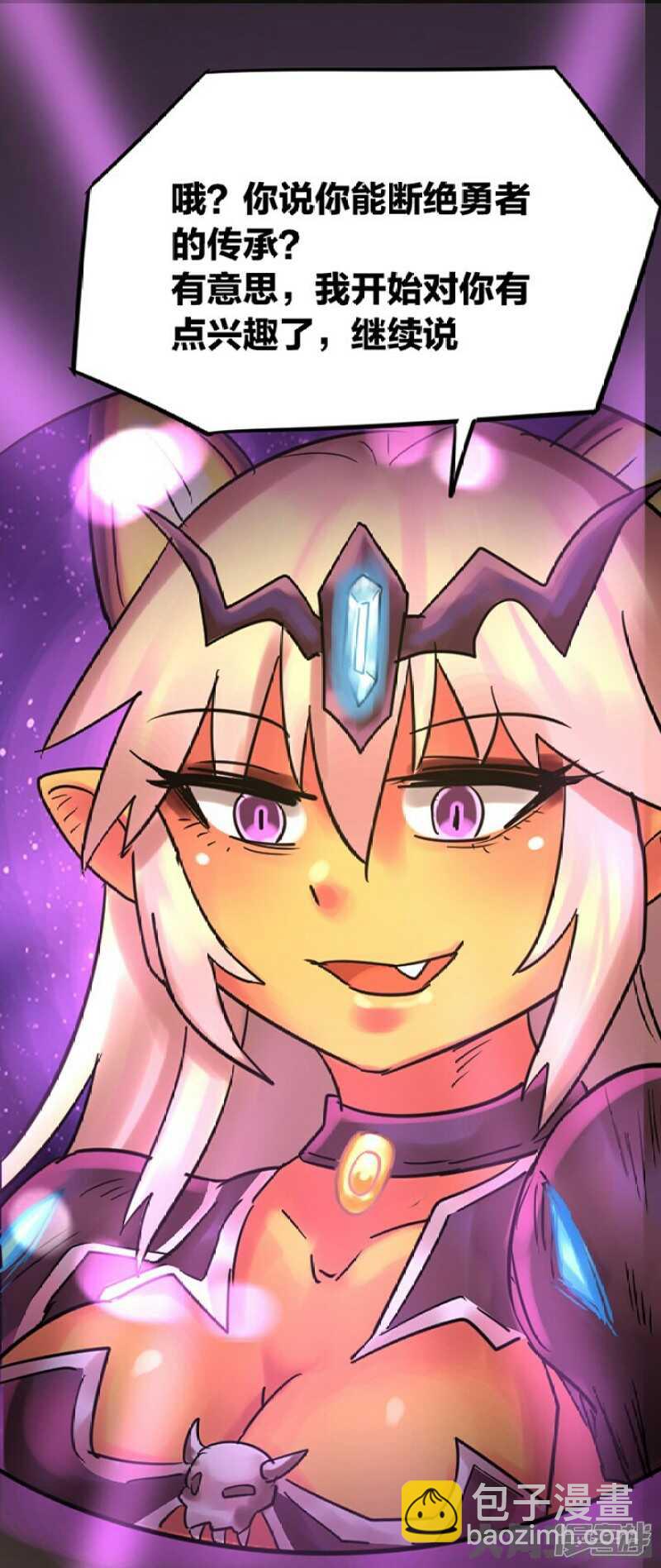 《无敌勇者王》第267话 第12页