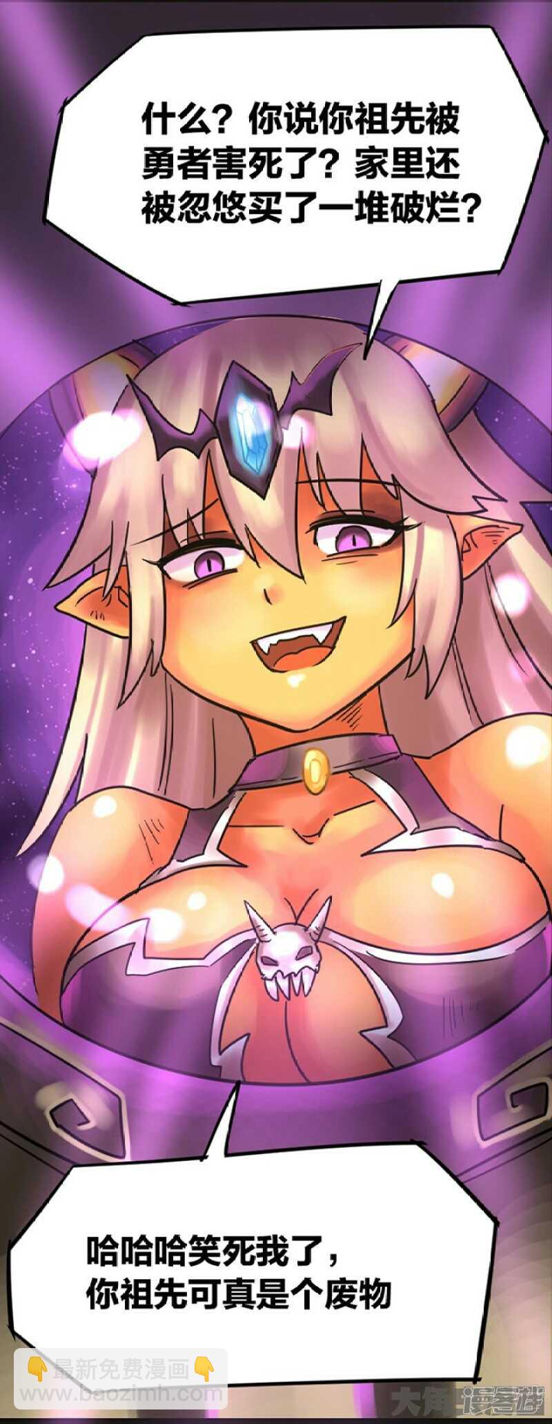 《无敌勇者王》第267话 第9页
