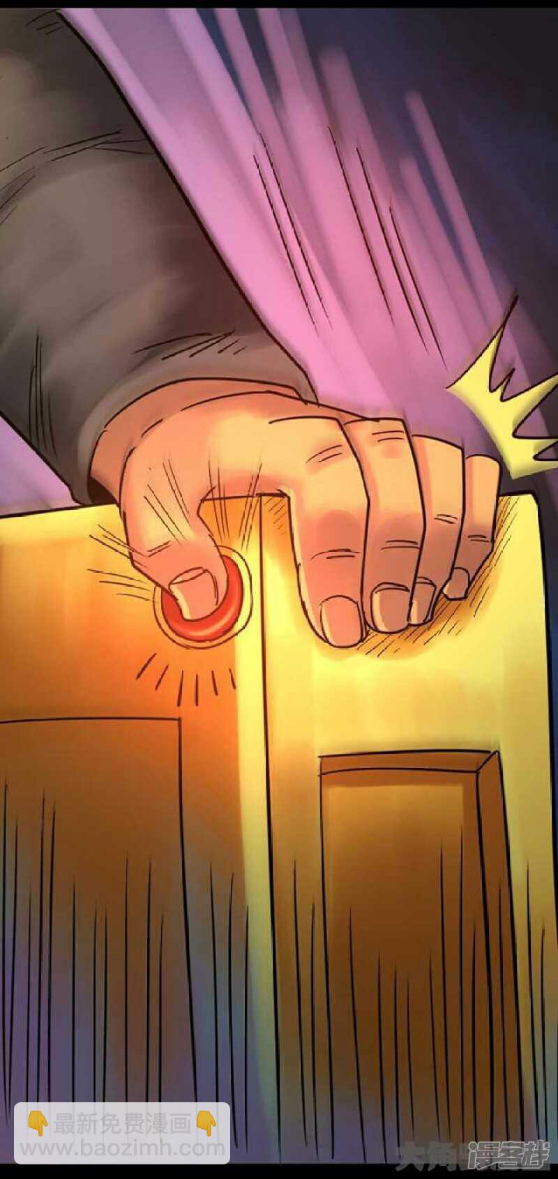 《无敌勇者王》第271话 第12页