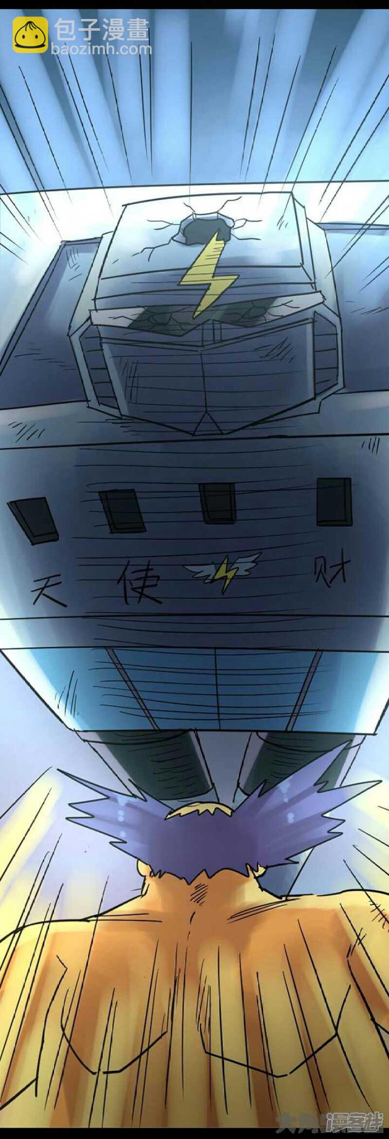 《无敌勇者王》第271话 第19页