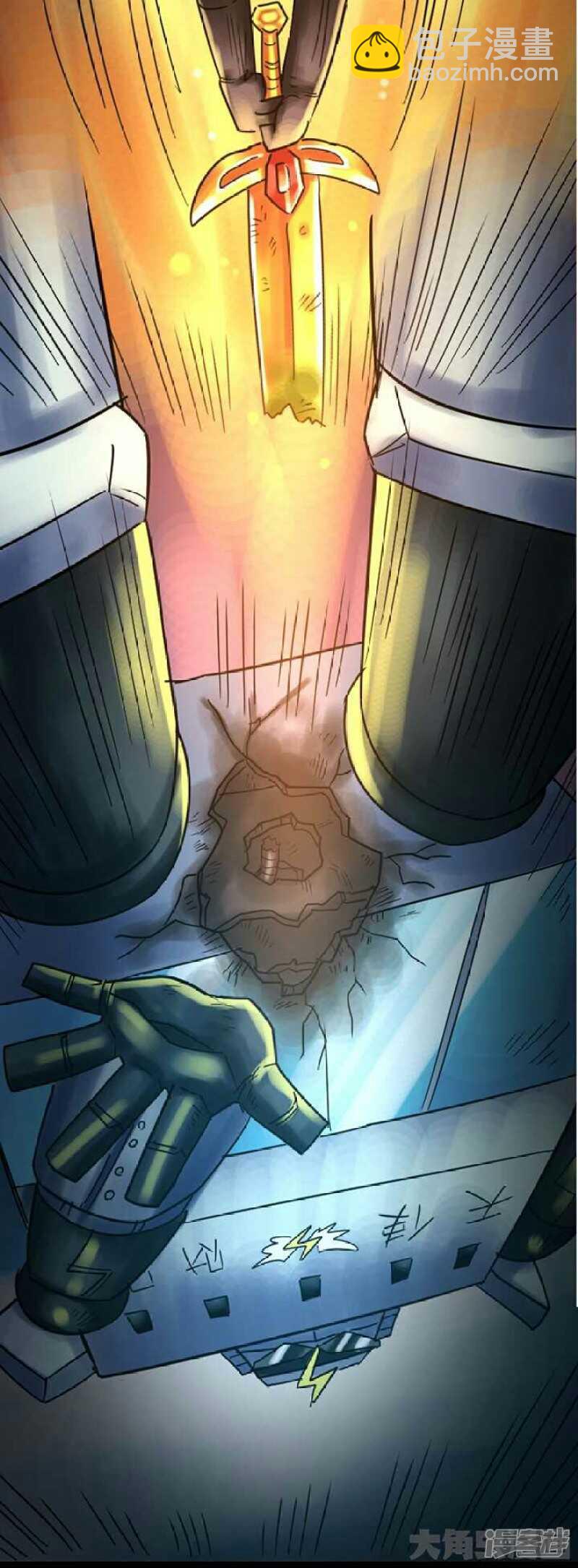 《无敌勇者王》第271话 第2页