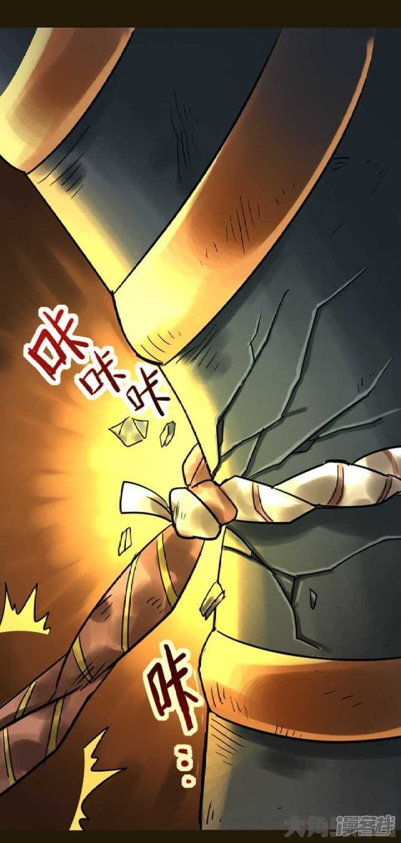 《无敌勇者王》第270话 第1页