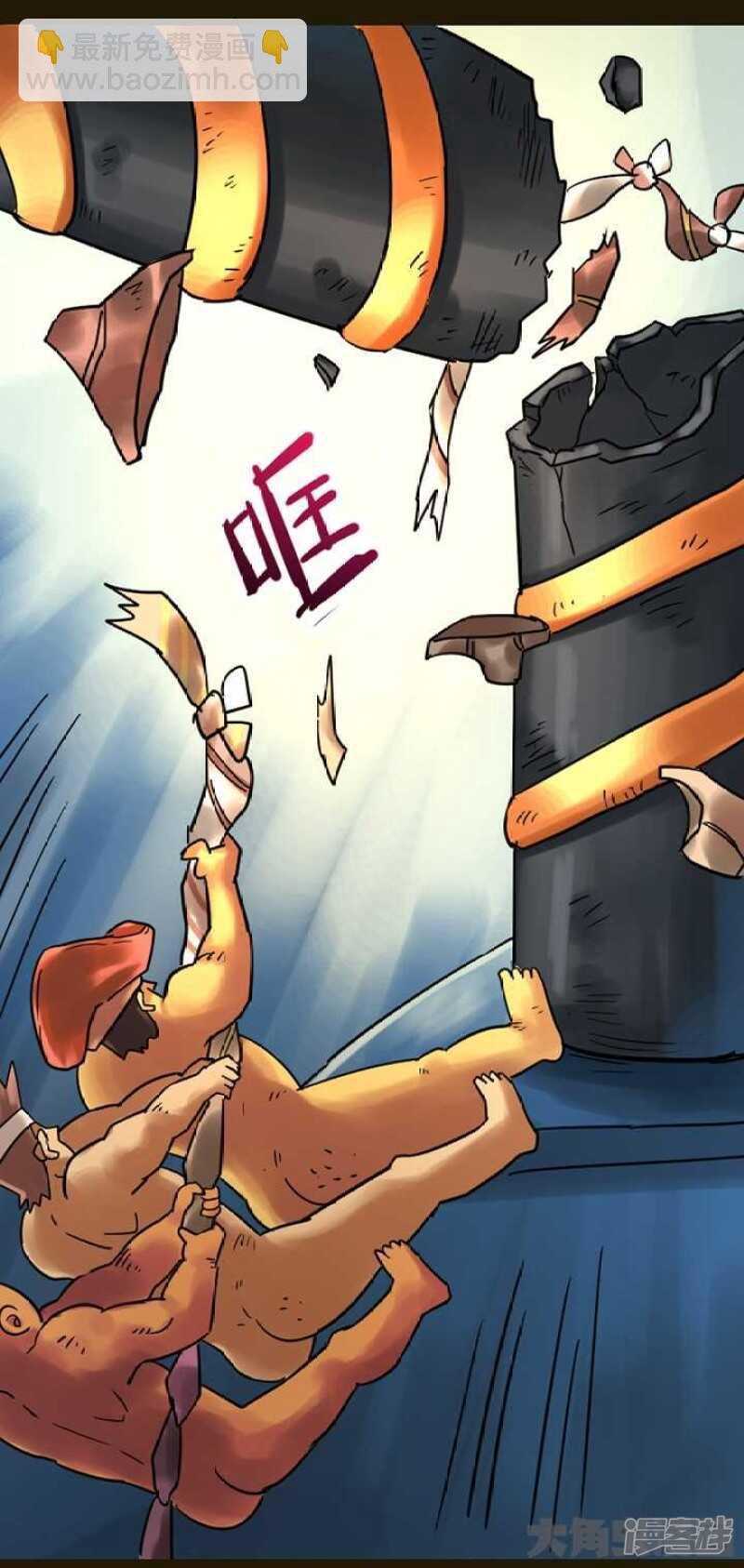 《无敌勇者王》第270话 第2页