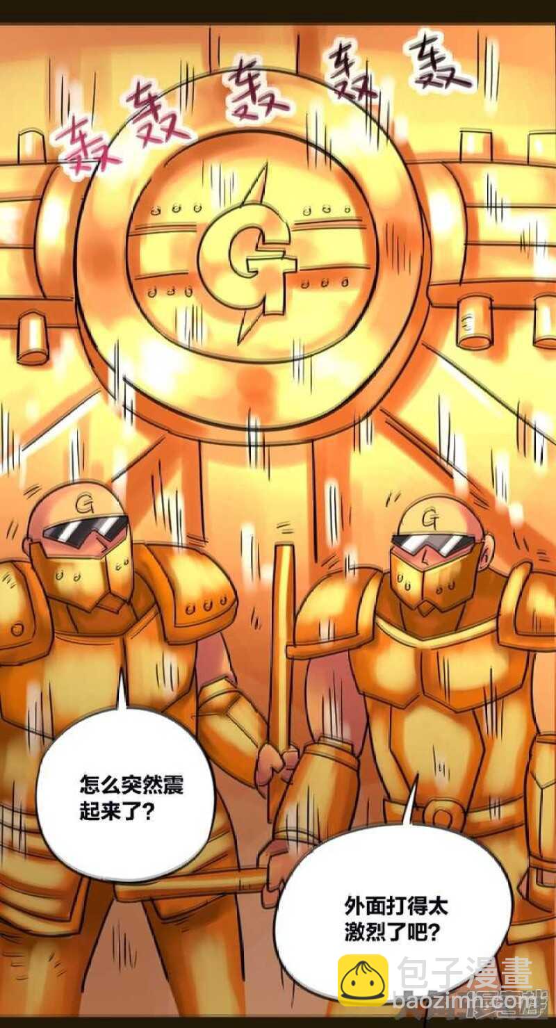 《无敌勇者王》第270话 第5页