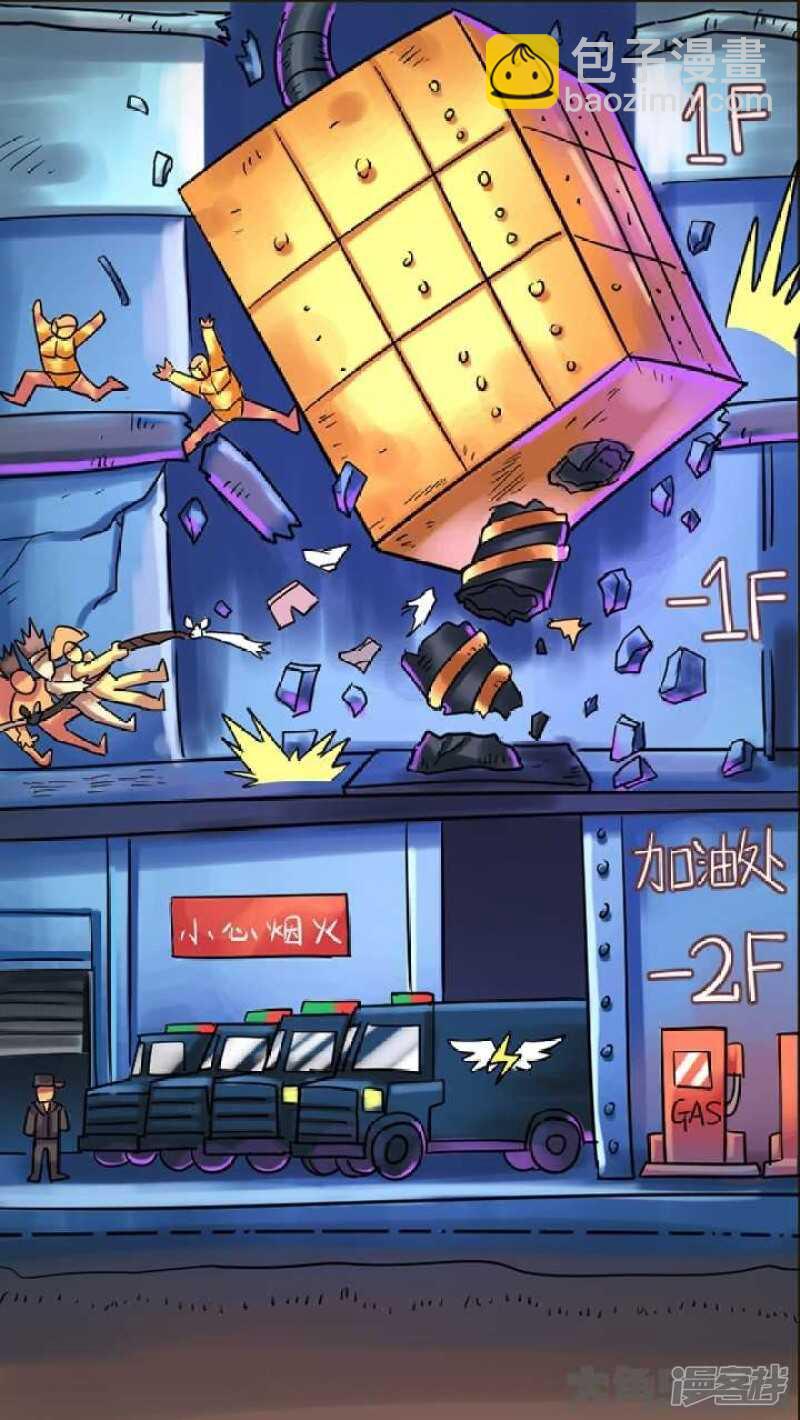 《无敌勇者王》第270话 第8页