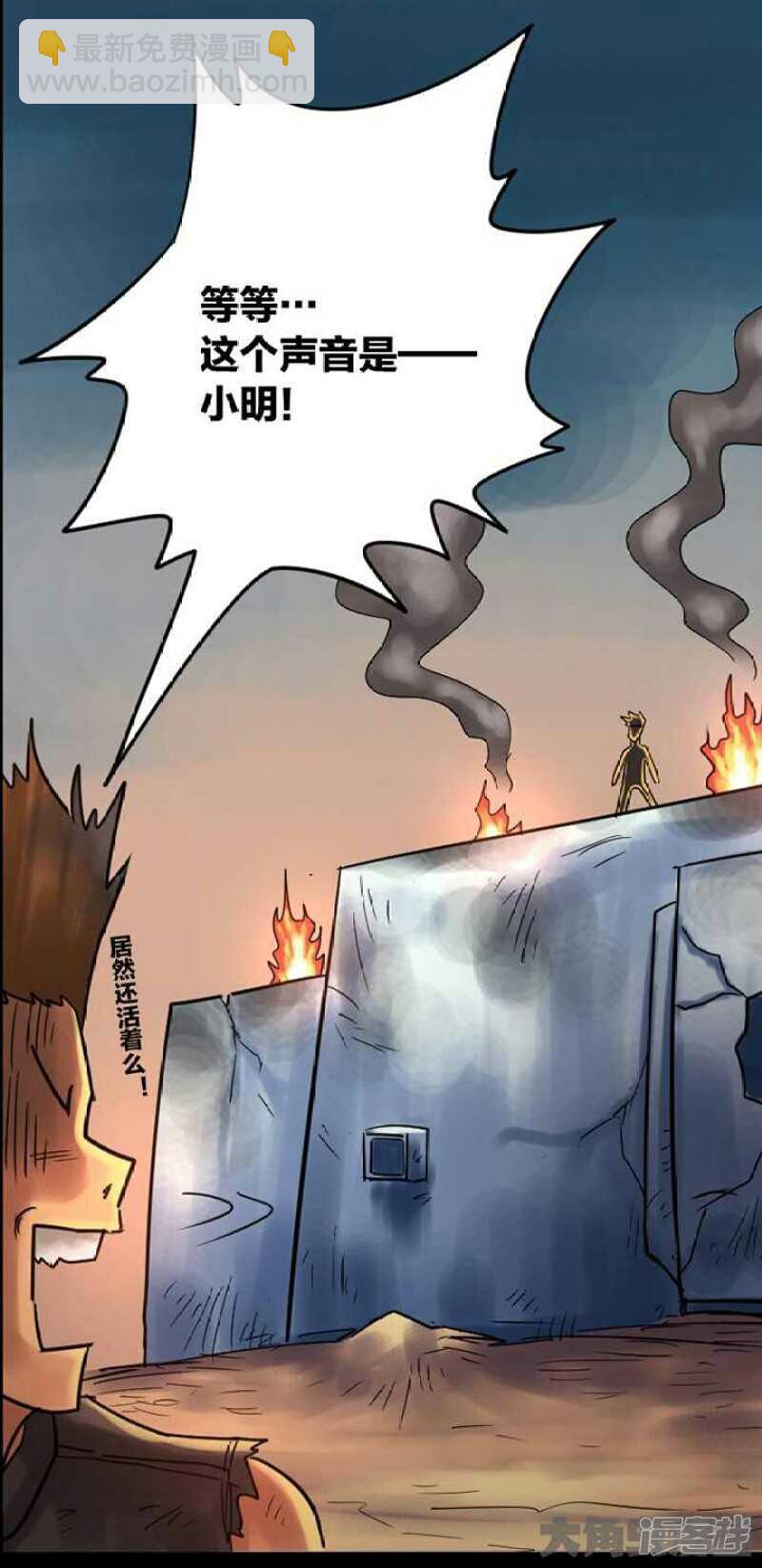 《无敌勇者王》第272话 第12页