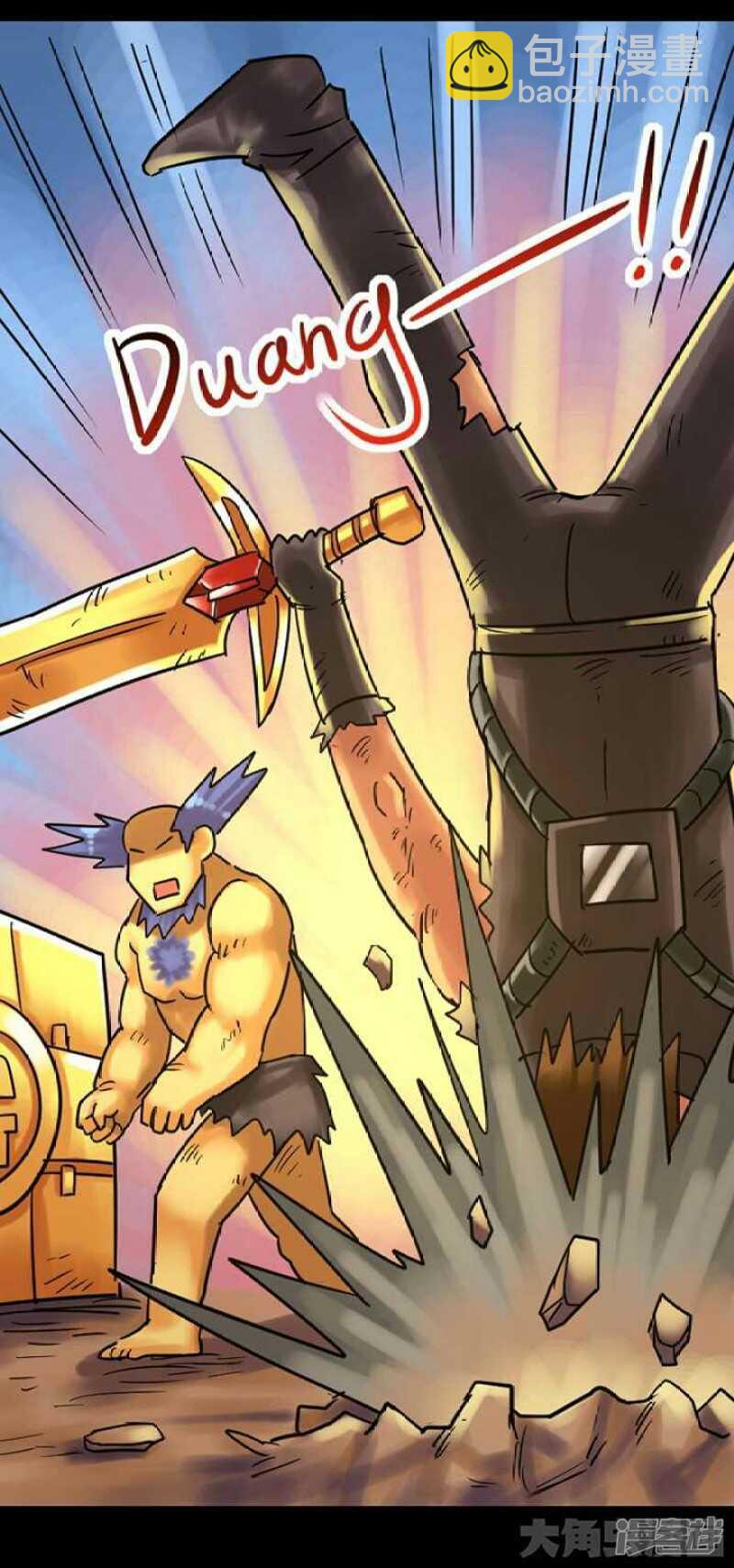 《无敌勇者王》第272话 第2页