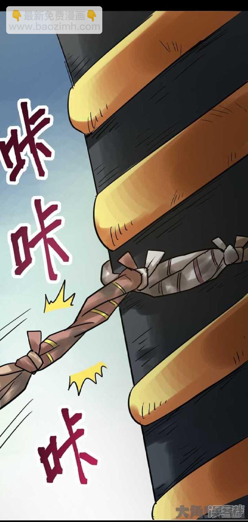 《无敌勇者王》第269话 第17页