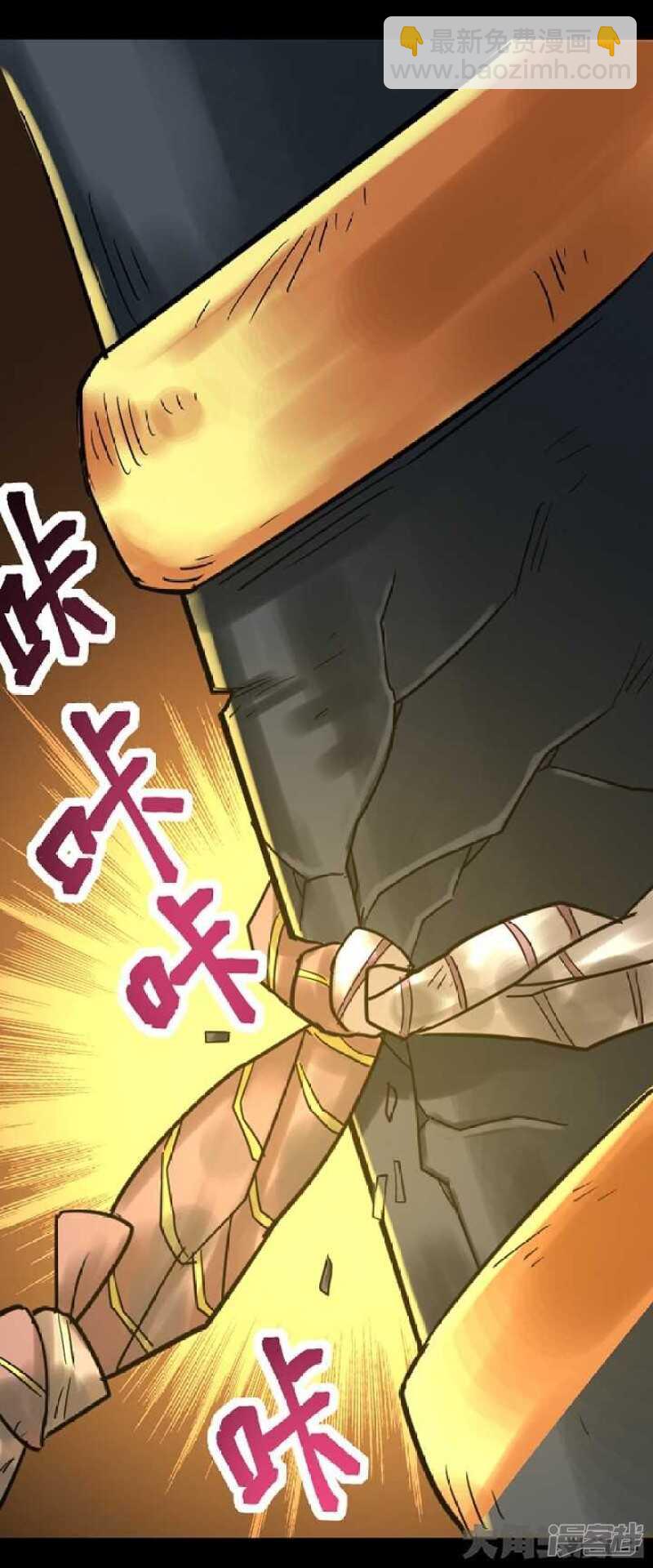 《无敌勇者王》第269话 第18页