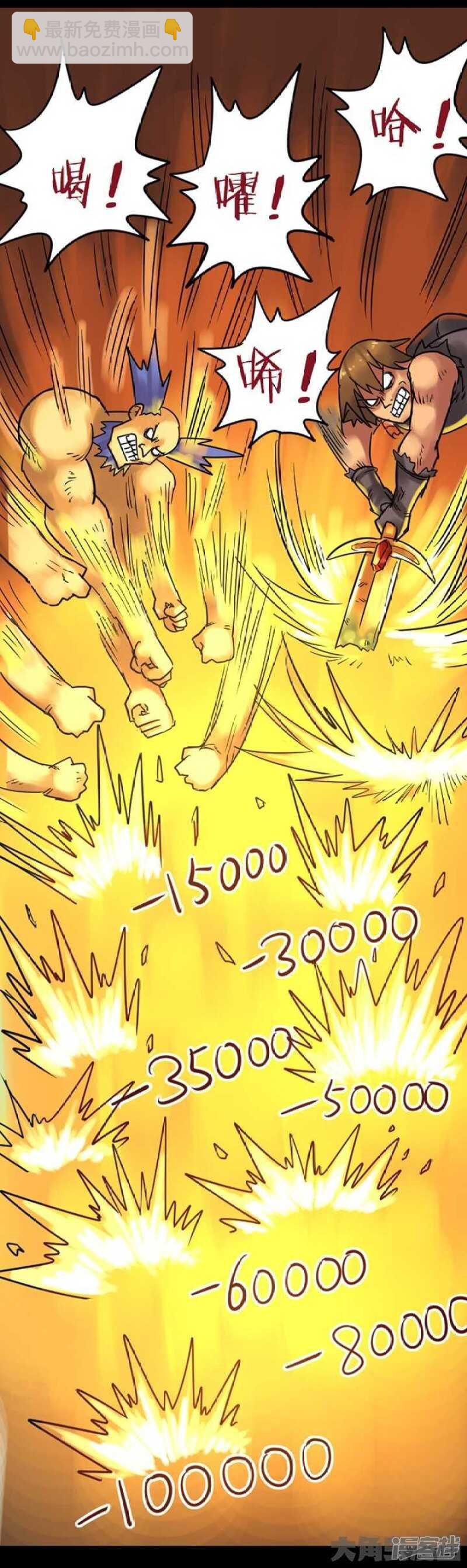 《无敌勇者王》第269话 第10页