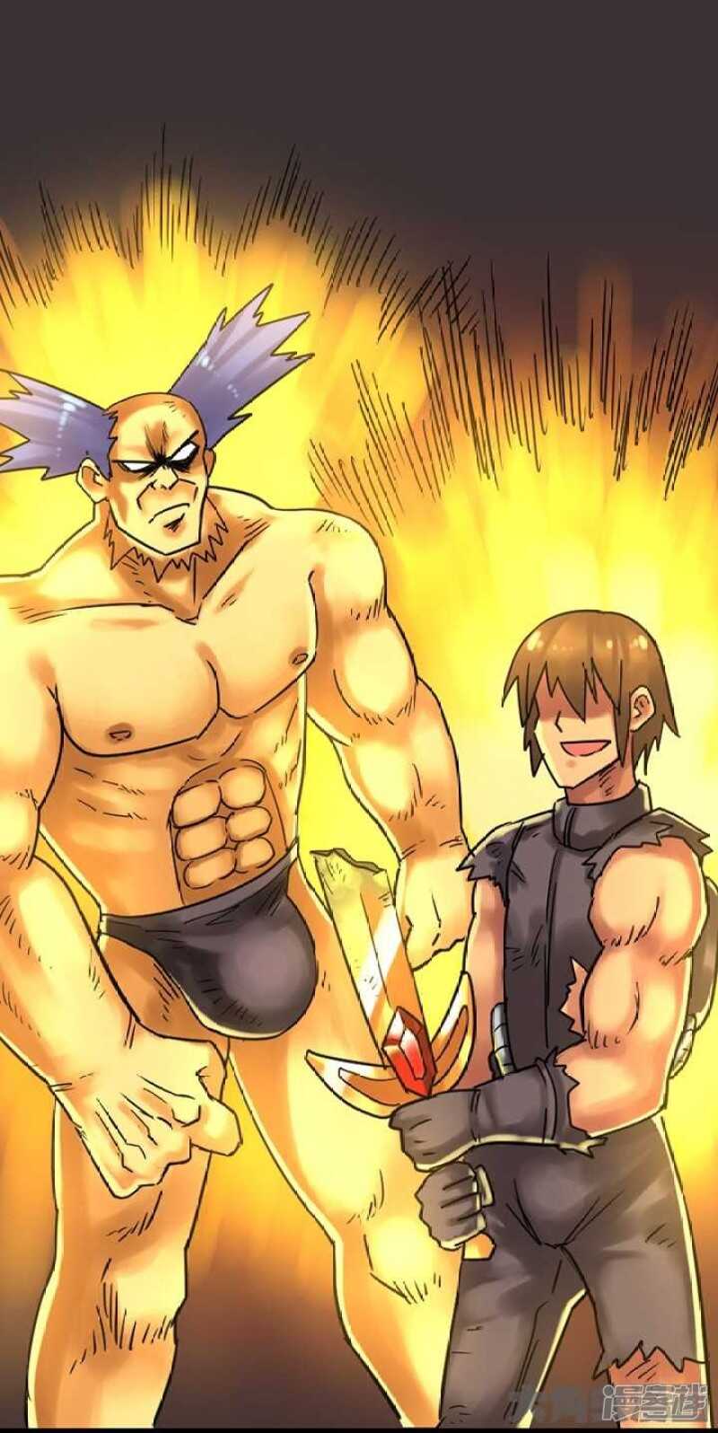 《无敌勇者王》第269话 第1页