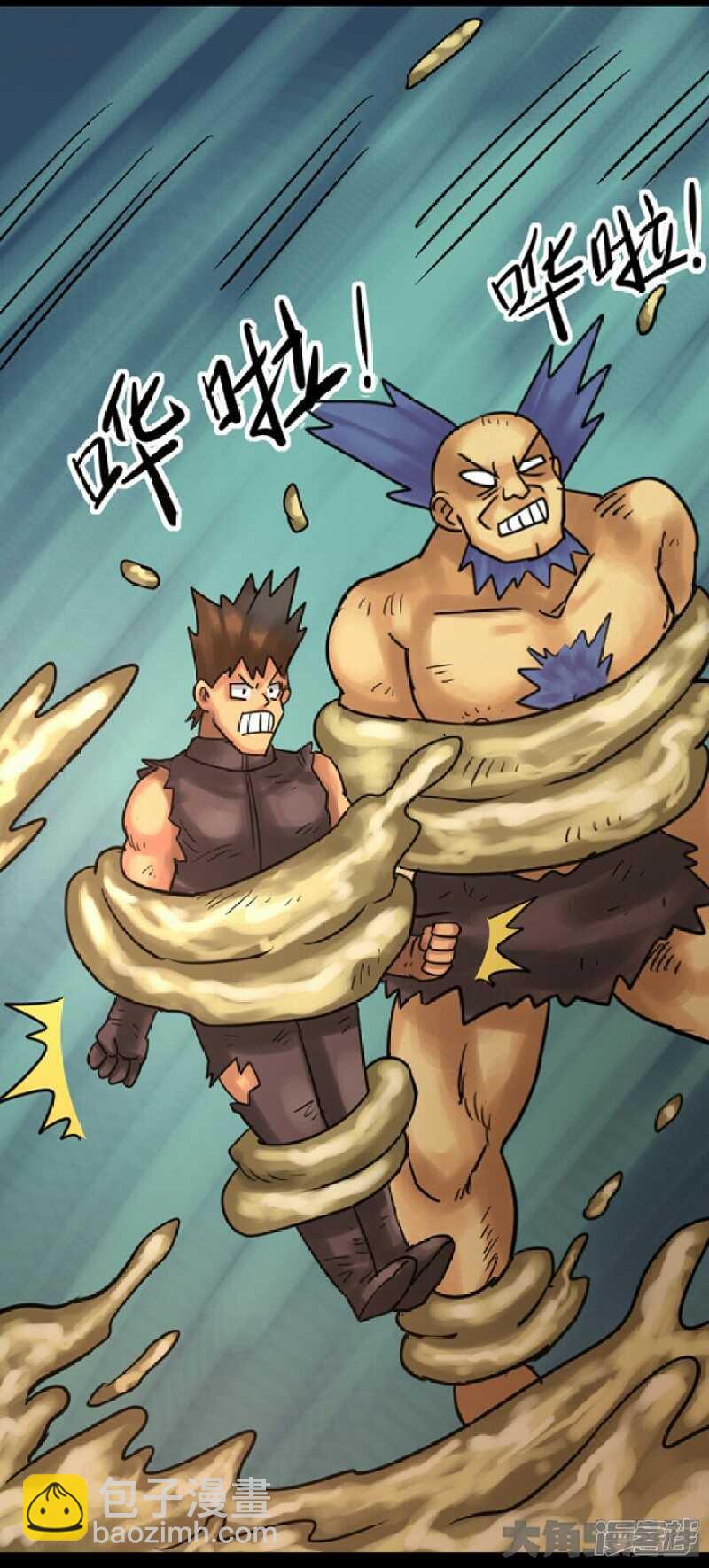 《无敌勇者王》第273话 第16页