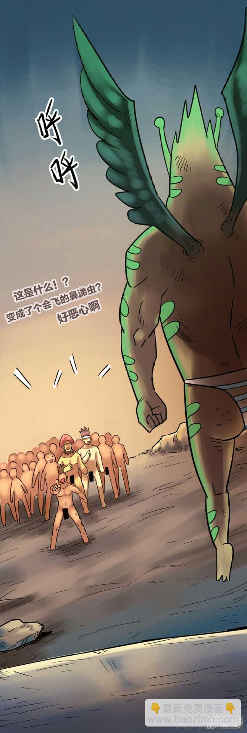 《无敌勇者王》第273话 第9页