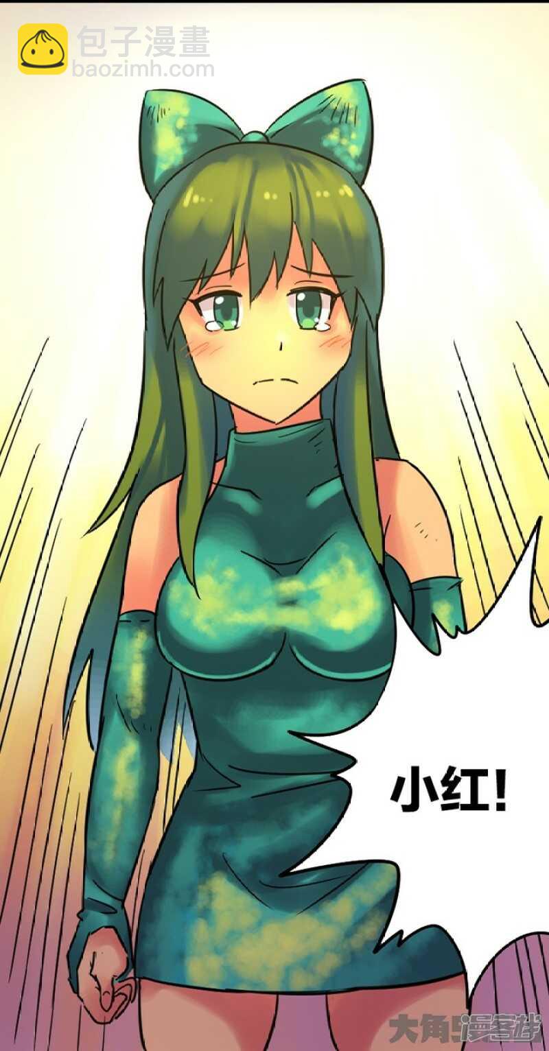 《无敌勇者王》第274话 第7页