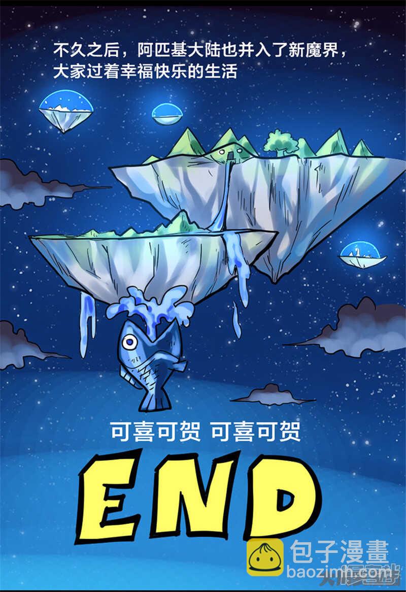 《无敌勇者王》第276话 第45页