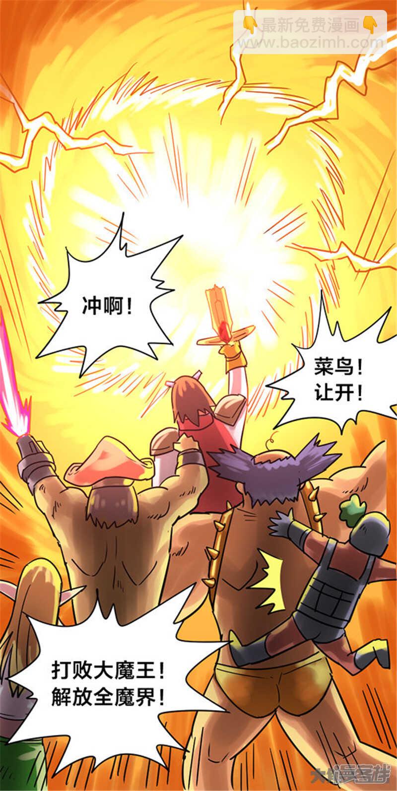 《无敌勇者王》第276话 第20页
