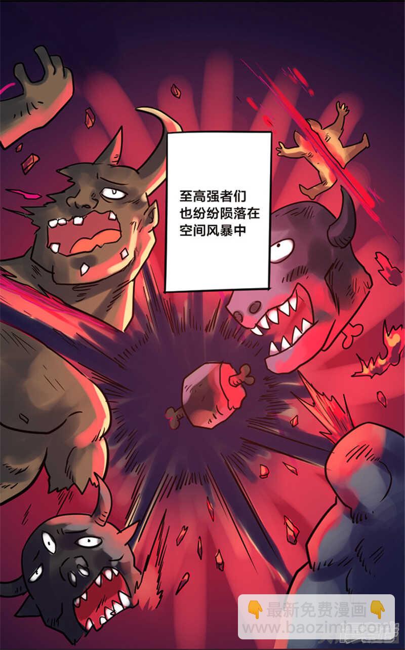 《无敌勇者王》第276话 第29页