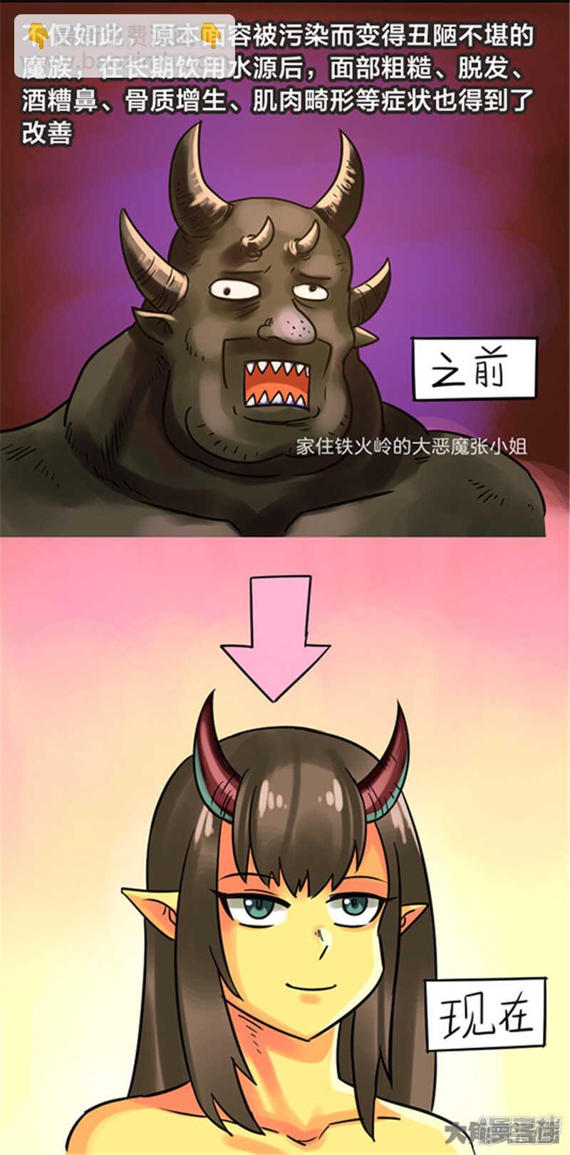 《无敌勇者王》第276话 第33页