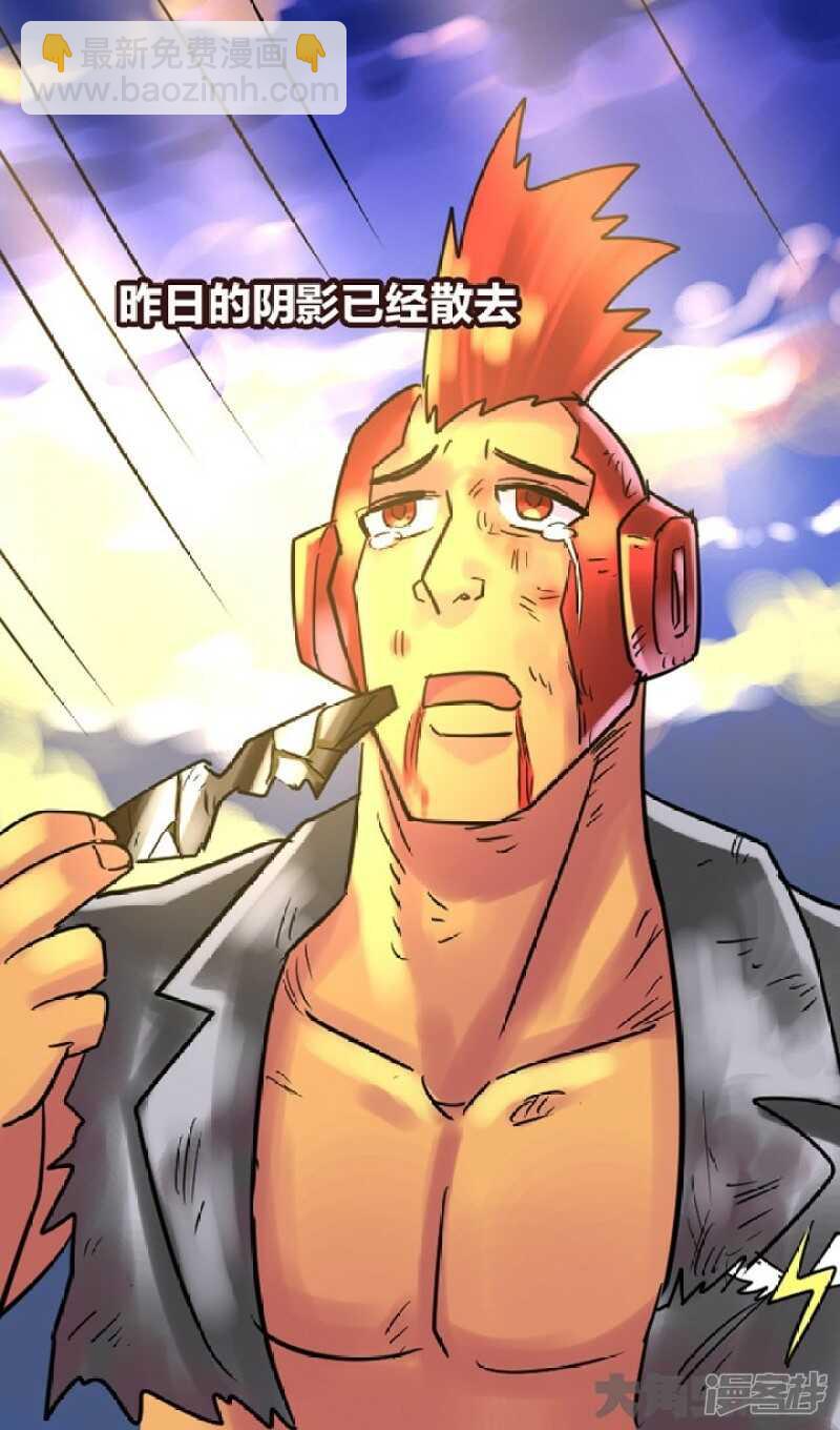 《无敌勇者王》第277话 第11页