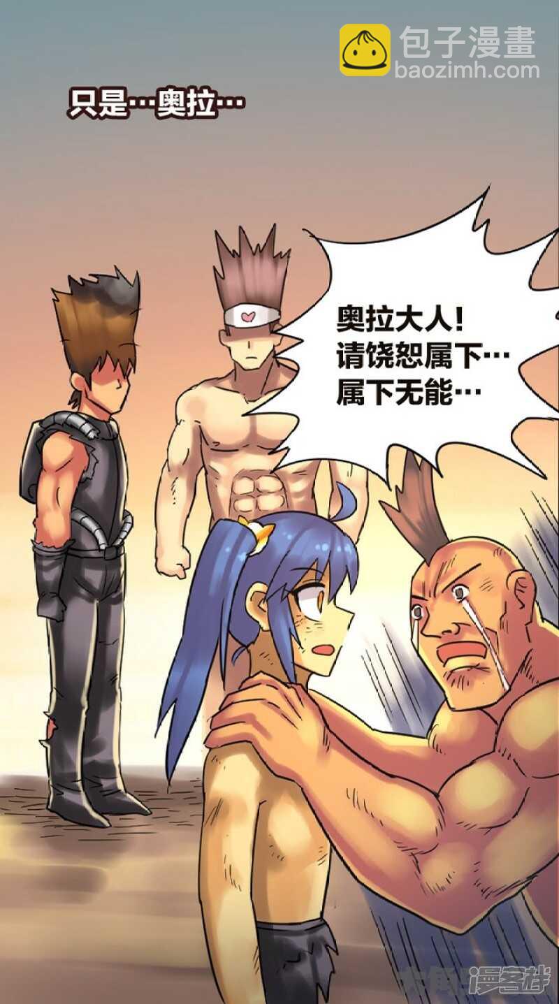 《无敌勇者王》第277话 第19页