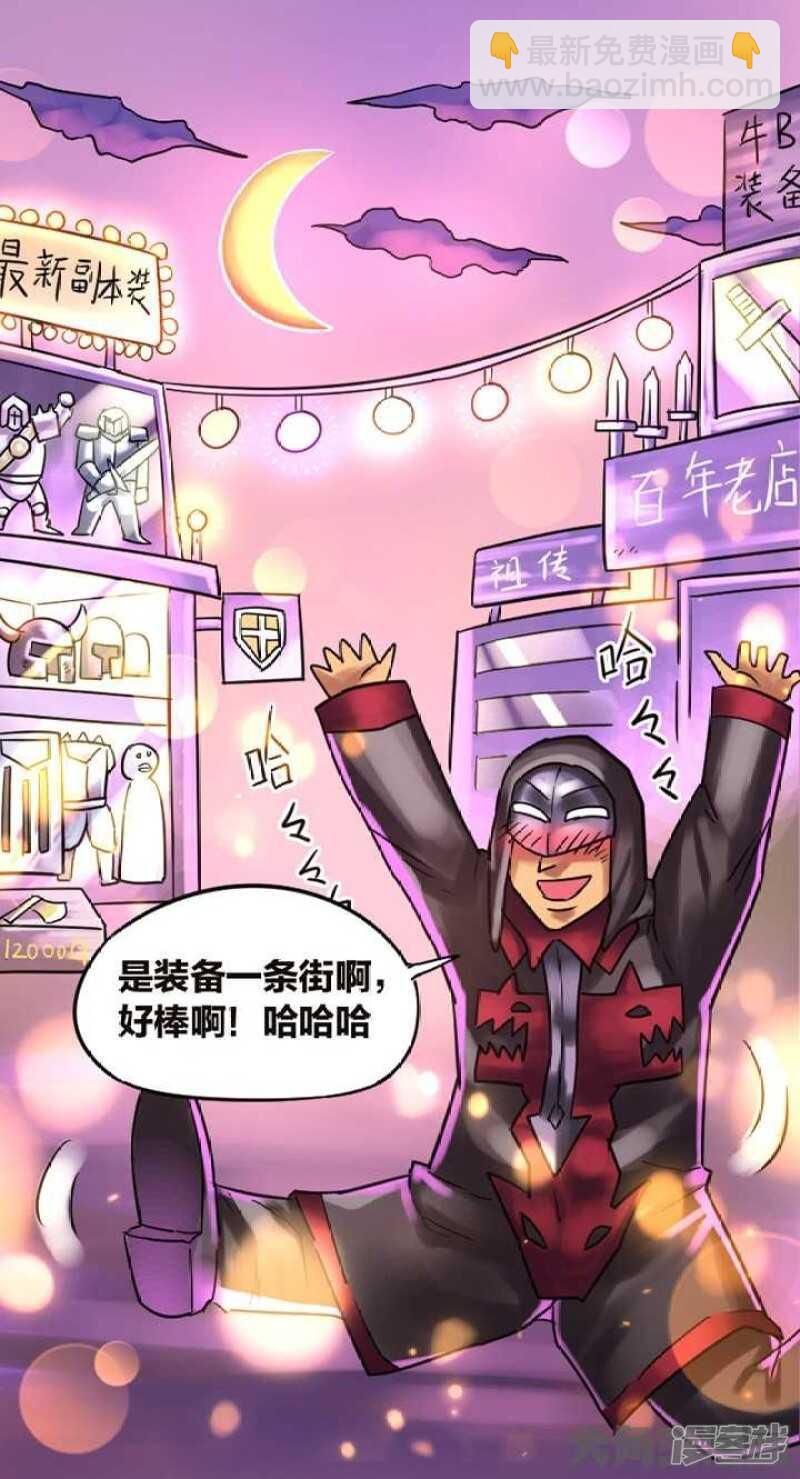 《无敌勇者王》第278话 第11页
