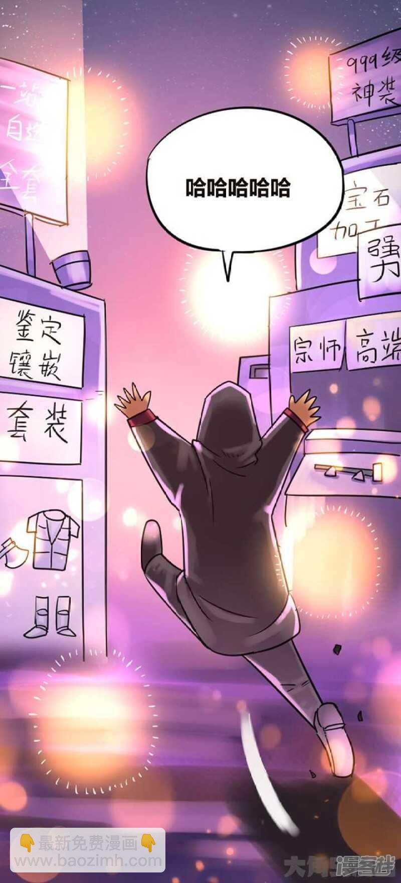 《无敌勇者王》第278话 第12页