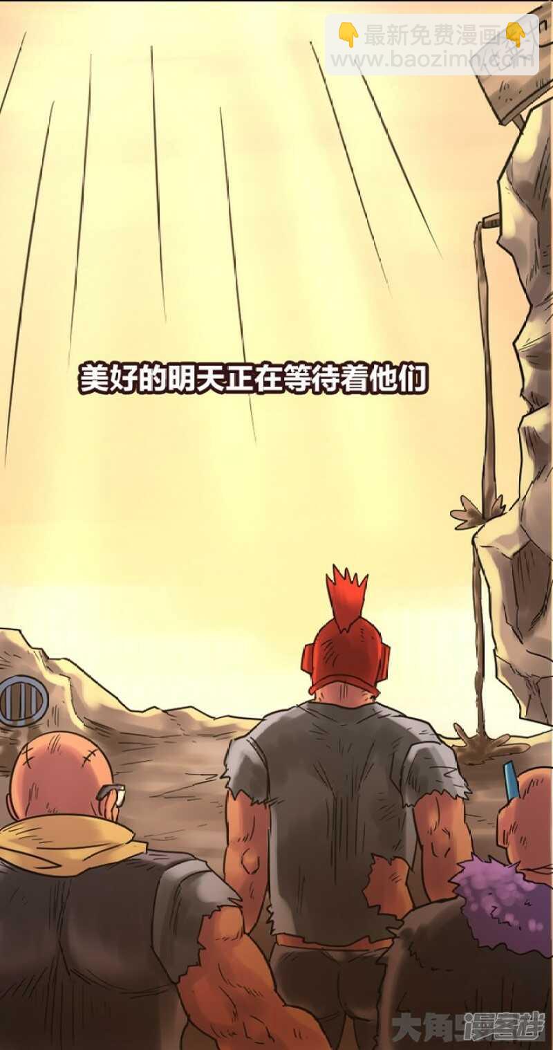 《无敌勇者王》第277话 第12页
