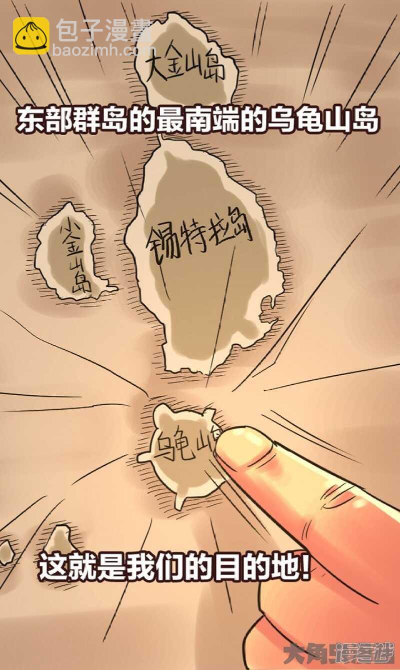 《无敌勇者王》第277话 第15页