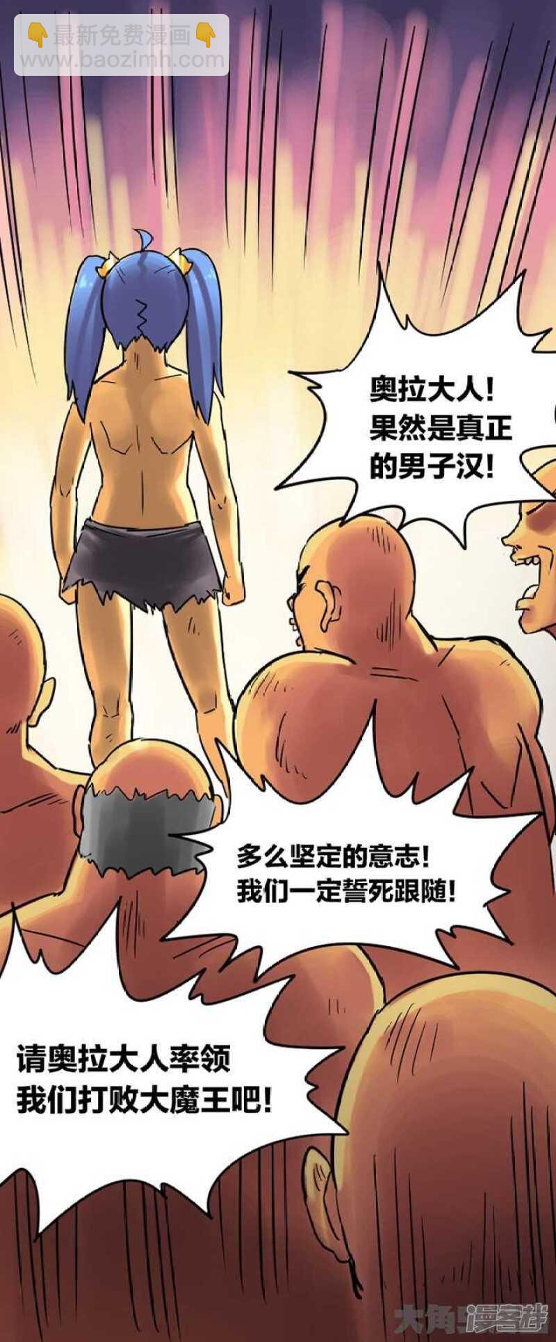 《无敌勇者王》第278话 第7页