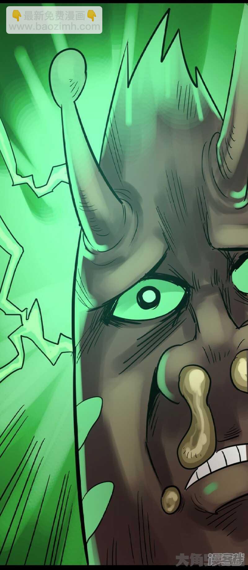 《无敌勇者王》第275话 第13页