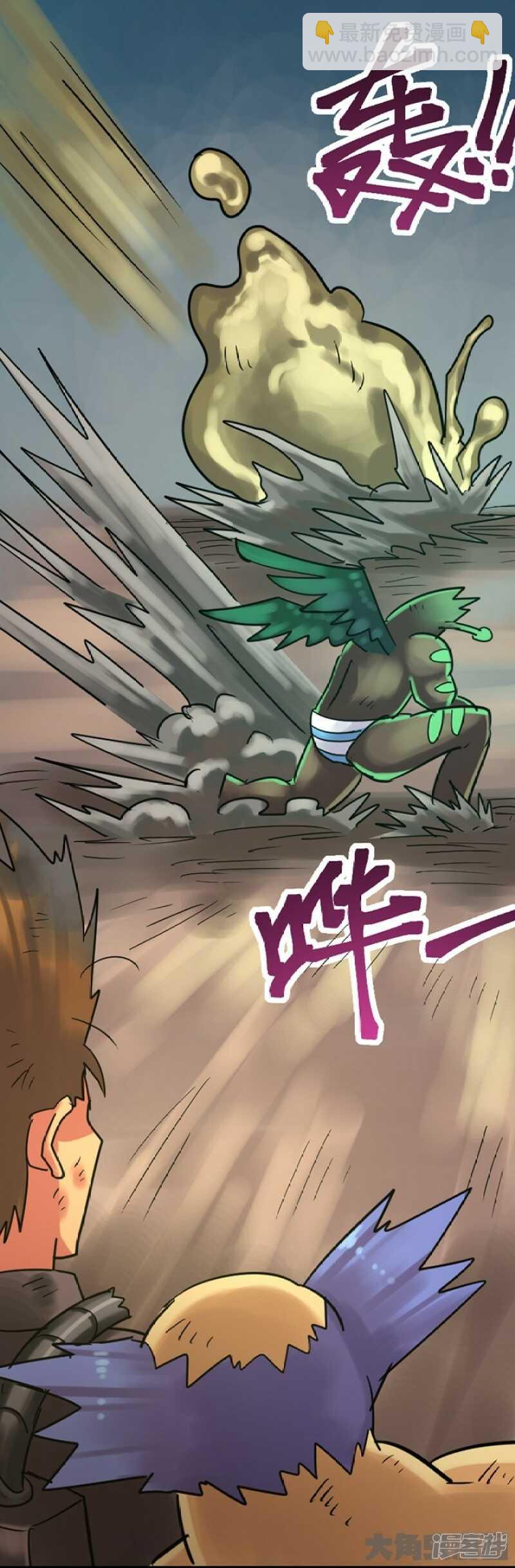 《无敌勇者王》第275话 第14页