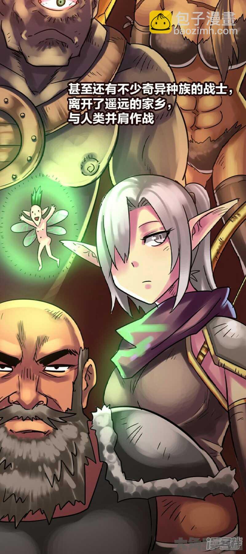 《无敌勇者王》第280话 第16页