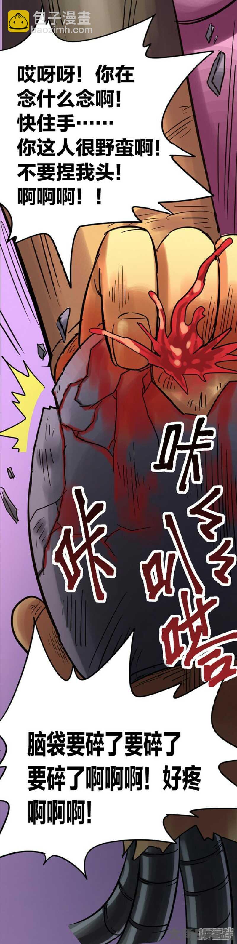 《无敌勇者王》第280话 第3页