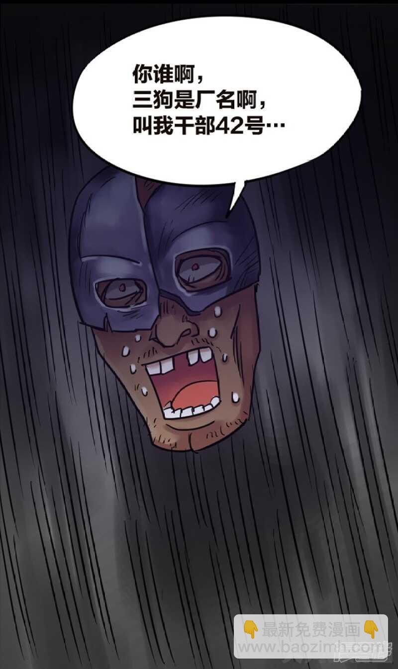 《无敌勇者王》第279话 第15页