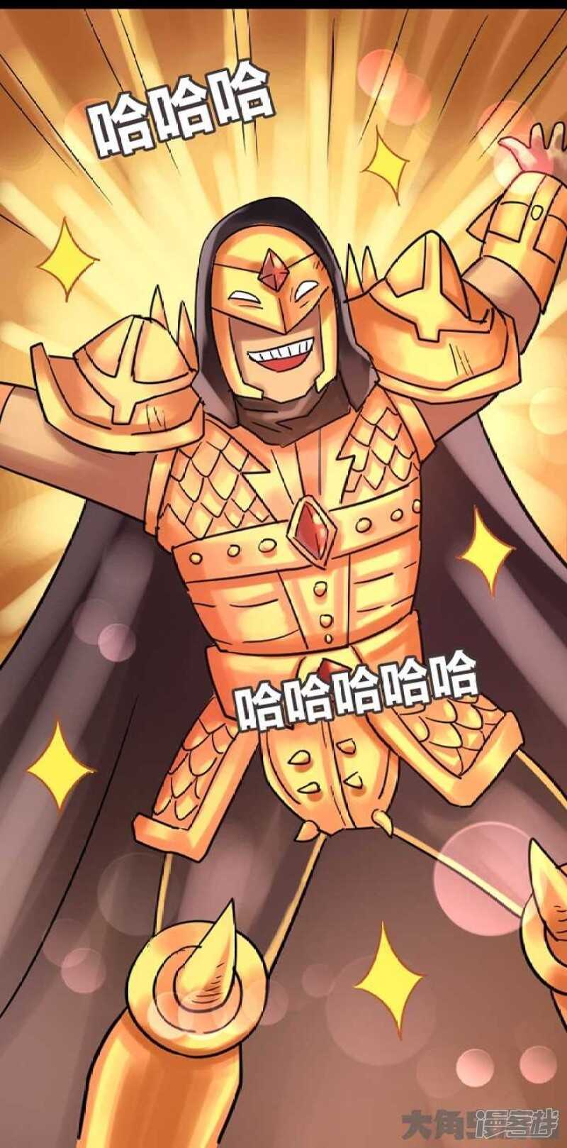 《无敌勇者王》第279话 第1页
